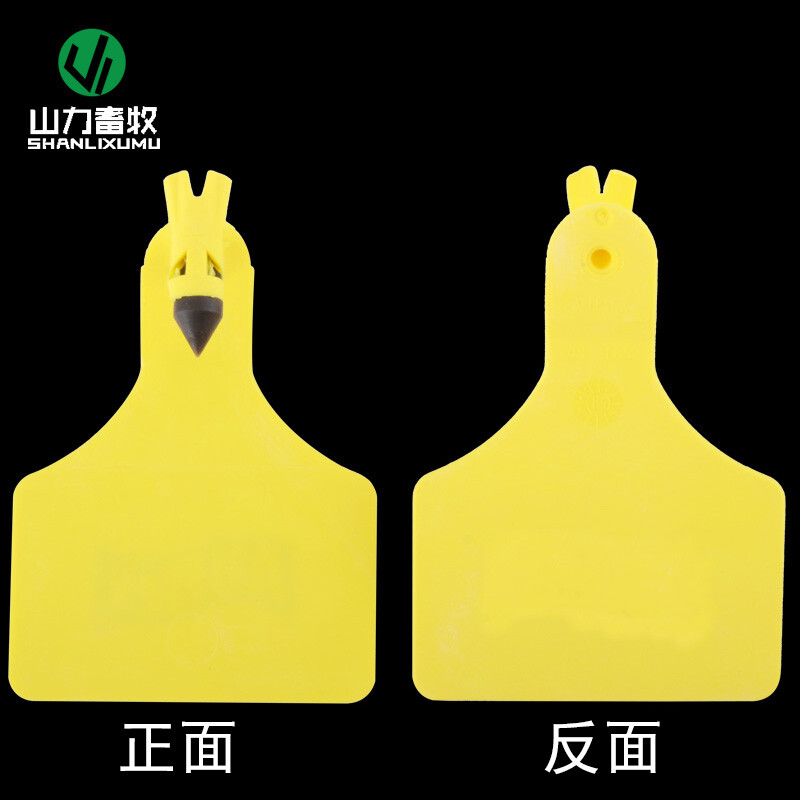 山力畜牧安乐福耳号牌 现代牧场管理的智能标识利器
