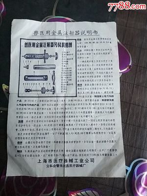 公私合营 促进新一代兽用注射药品与器械的创新与发展